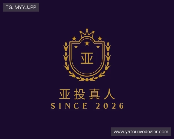 认识亚投真人